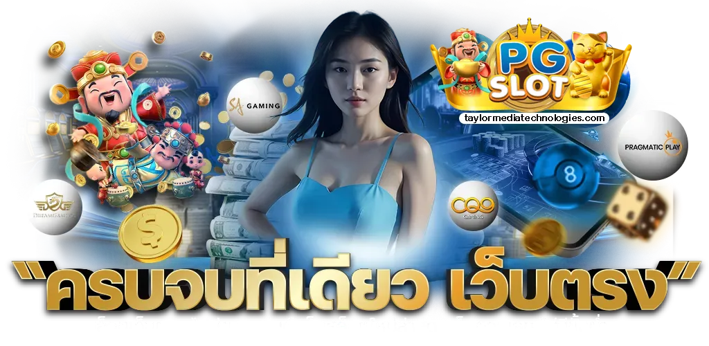 สล็อต พี จี ฝากถอน