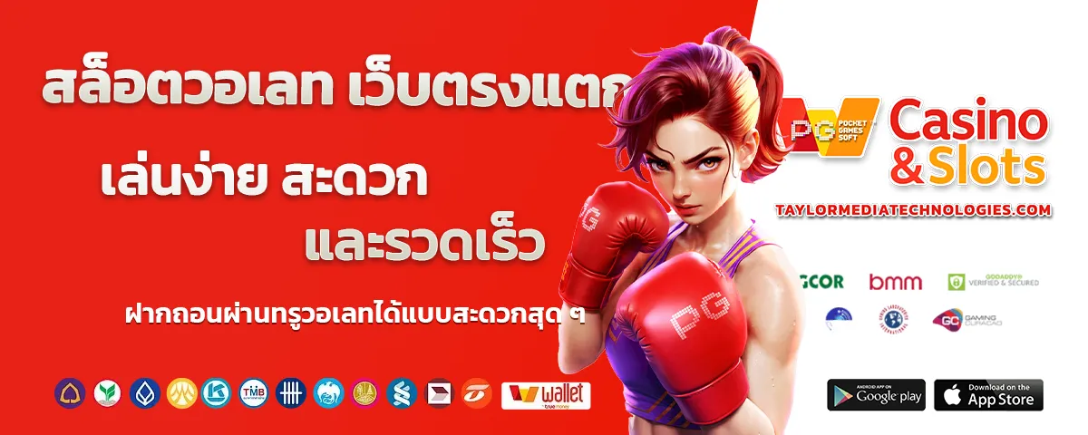 สล็อต วอ เลท เว็บ ตรง แตก ง่าย