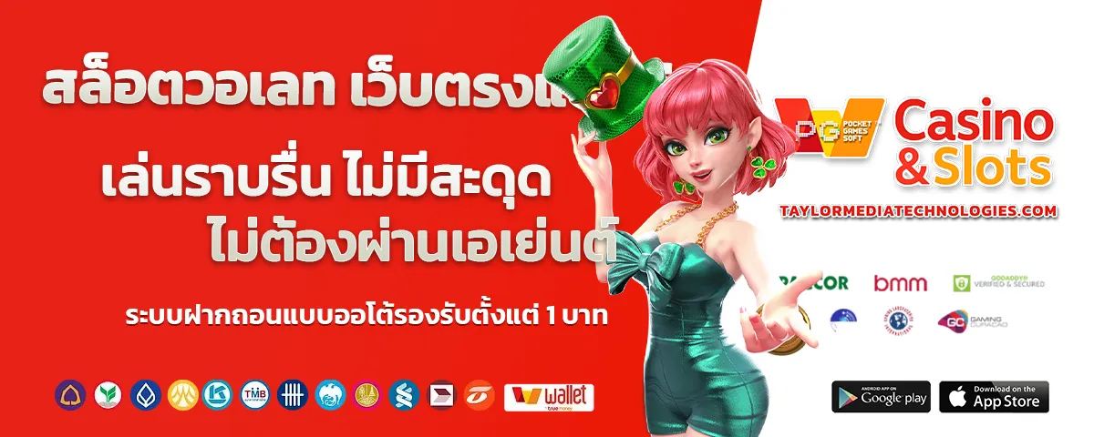 สล็อต วอ เลท เว็บ ตรง แตก ง่าย