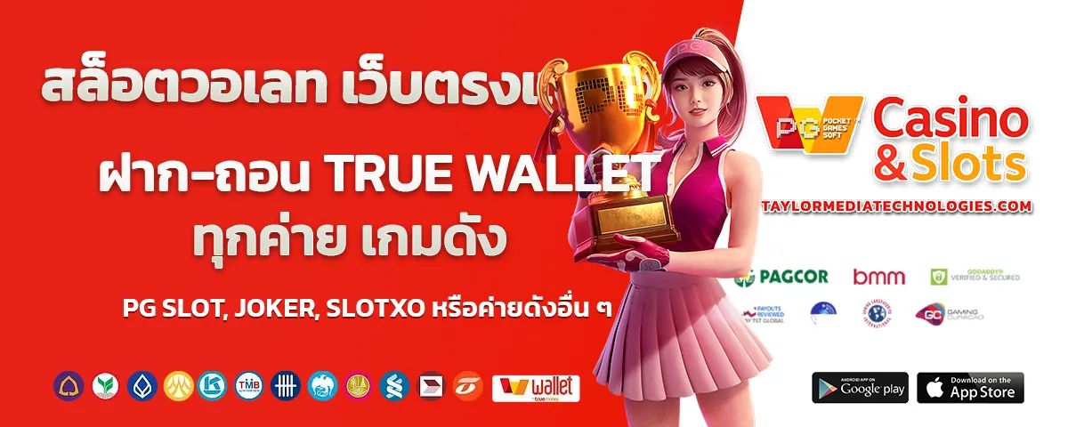 สล็อต วอ เลท เว็บ ตรง แตก ง่าย