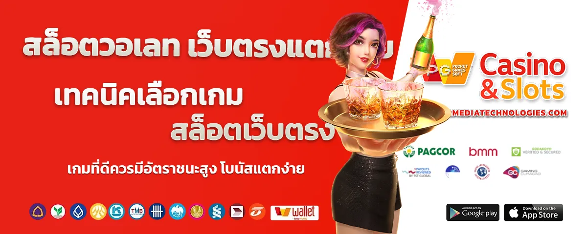 สล็อตเว็บตรง แตกง่าย ไม่มี ขั้นต่ํา วอเลท