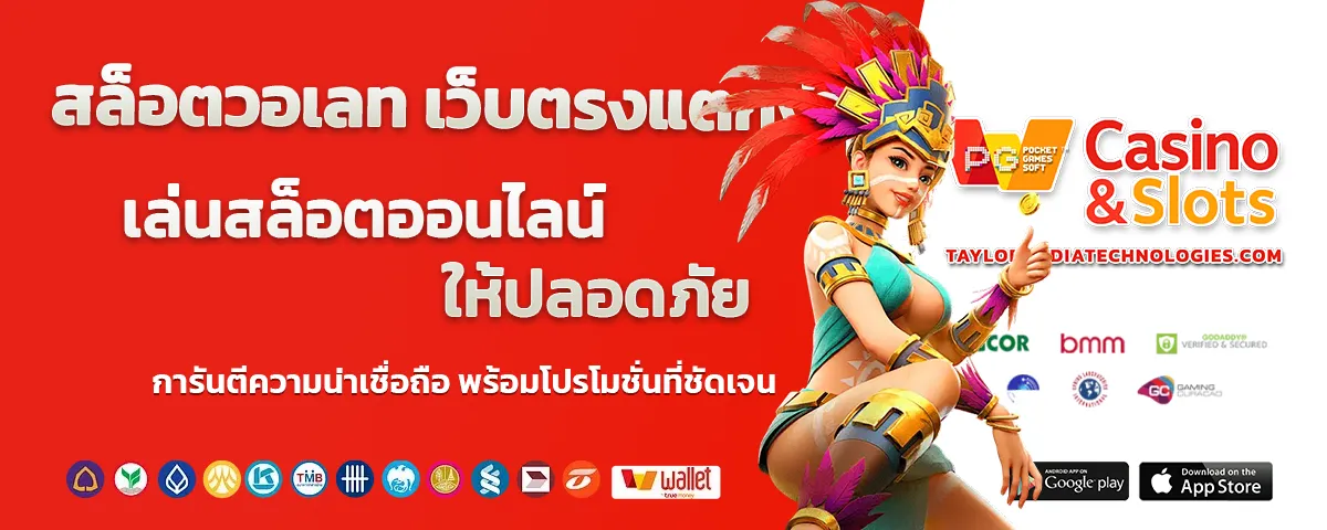 สล็อต วอ เลท เว็บ ตรง แตก ง่าย